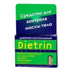 Диетрин Натуральный таблетки 900 мг, 10 шт. - Стрежевой